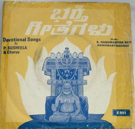 Sri Ragavendra Swamy Kannada Devotional Ep Vinyl Record By Hanumantha