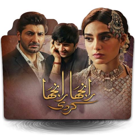 Ranjha Ranjha Kardi Pak Tv Drama Folder Icon By I By Imtiaz009 On Deviantart