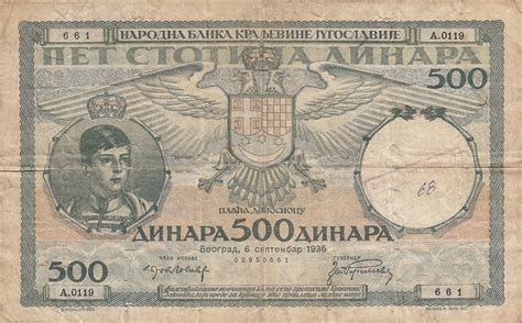 500 Dinar Banknote Regional Museum Jagodina