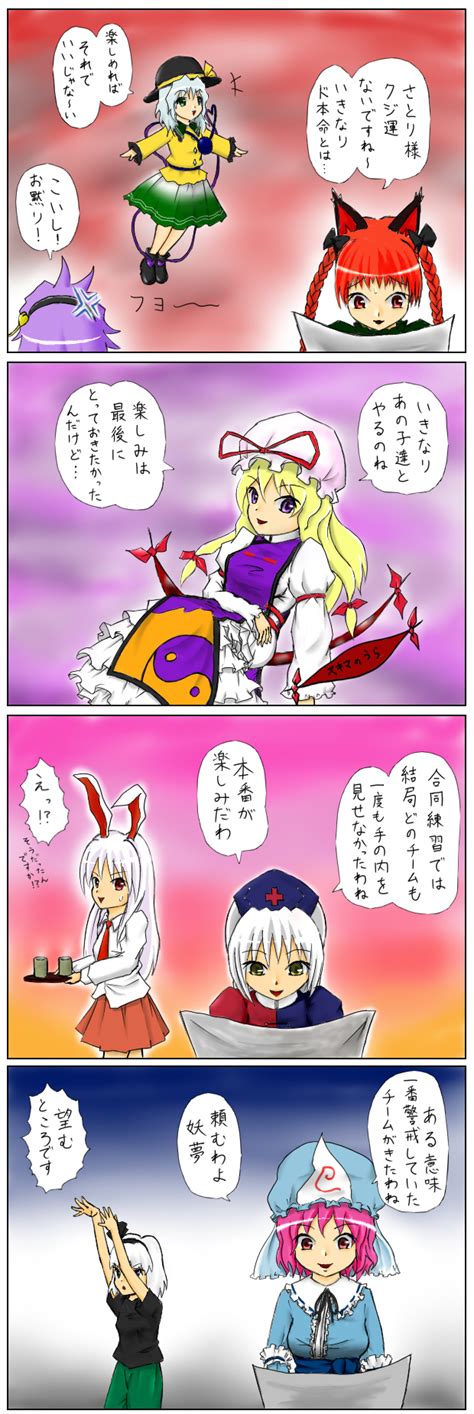 Konpaku Youmu Yakumo Yukari Komeiji Koishi Reisen Udongein Inaba