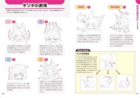 New How To Draw Kemonomimi Helps You Create Furry Art J List Blog