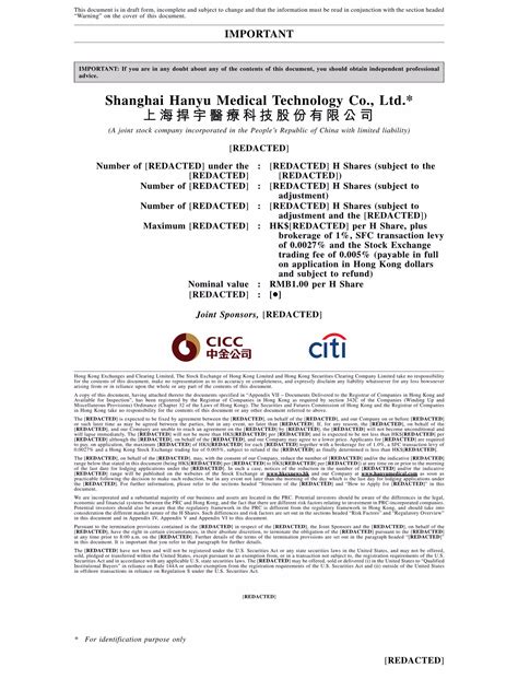 上海捍宇医疗科技股份有限公司2021上市招股书报告 报告厅