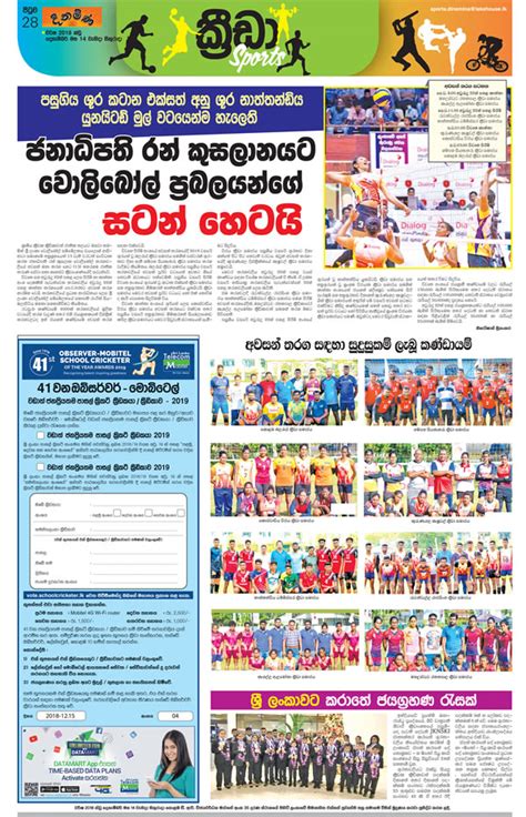දිනමිණ Epaper Dinamina Online Eedition Lake House Sri Lanka