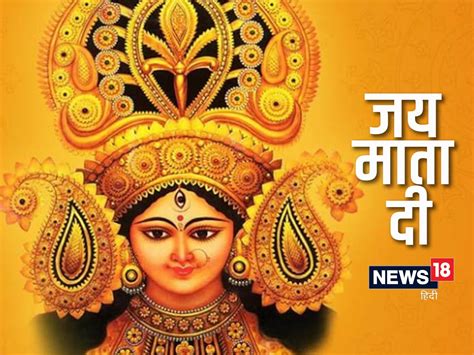 Durga Ashtami 2022 Wishes महाअष्टमी पर कन्या पूजन से करें माता को