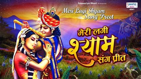 Hindi Bhakti Gana Bhajan Geet Video Song 2020 Latest Hindi Bhakti Geet ‘meri Lagi Shyam Sang