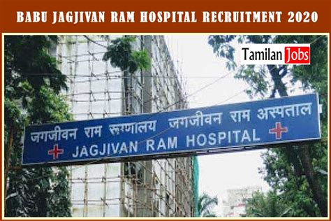 Babu Jagjivan Ram Hospital Recruitment 2020 Out Mbbs Degreednb