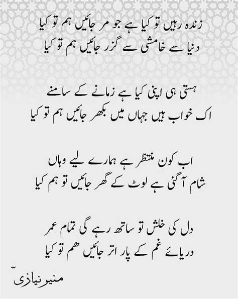 BakhtawerBokhari Love Poetry Urdu Urdu Poetry Romantic Poetry Feelings