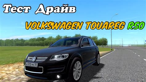 Volkswagen Touareg R City Car Driving Youtube
