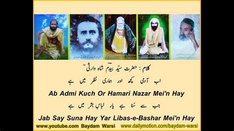 Ab Admi Kuch Or Hamari Nazar Main He Kalam Of Syed Bedam Shah Warsi