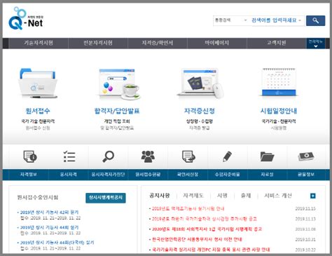 저작권과 개인정보 보호의 차이점은 무엇인가요? 큐넷, 22일(금) 제119회 기술사 검정시험 합격자 발표 진행 - 한국 ...