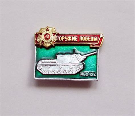 Soviet Enamel Pin Badge Vintage Pin Tank T 34 Russian Etsy Enamel