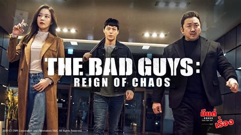 🤪 Truevisions มีแต่เรื่องงง The Bad Guys Reign Of Chaos Youtube