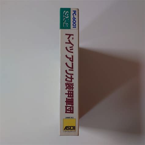 Yahooオークション 【新品・未開封】sx 2 ドイツアフリカ装甲軍団 P