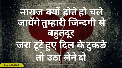 Heart Touching Emotional True Love Shayari Love Quotes In Hindi The