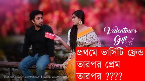 This happens every year on the seventh day of the seventh. Top ten valentines day bangla natok 2017 ! Best romantic ...