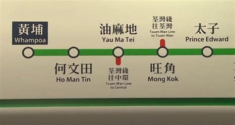 All Aboard New Mtr Stations Open In Ho Man Tin And Whampoa Hong Kong