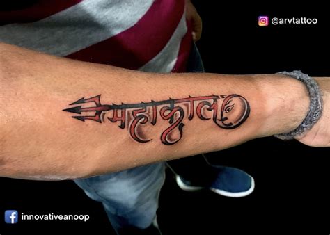 Mahakal Tattoo Design Arv Tattoo Artist Anoop Tattoos Tattoo