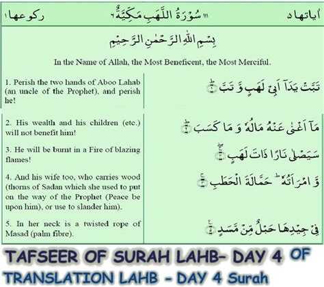Tabbat Yada Surah Meaning Pdf Quran With Transliteration Tajwid And