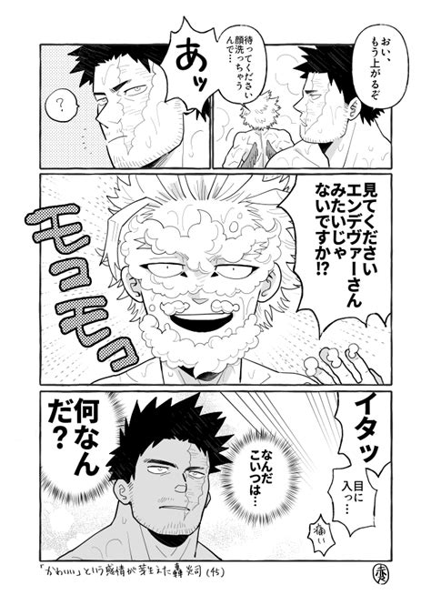 Endeavor And Hawks Boku No Hero Academia Drawn By Sekijaku Danbooru