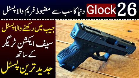 9mm Glock 26 Pistol Price In Pakistan 9mm Pistol In Pakistan Pocket