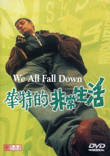 We All Fall Down 1997 Edizione Taiwan Amazonit We All Fall Down