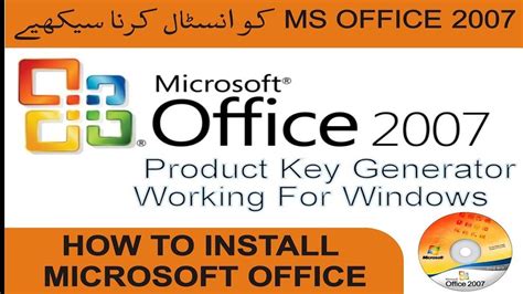 How To Install Ms Office 2007 The Easiest Way 100 Free With Licence
