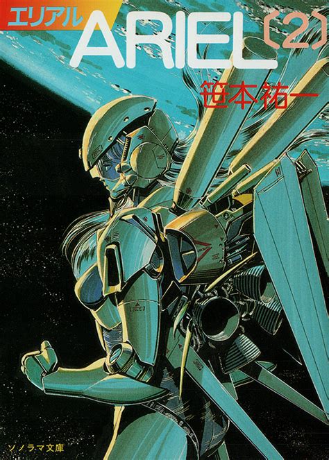 The Cover To An Anime Book With A Sci Fi Character On It