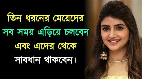 Best Powerful Heart Touching Motivational Quotes In Bangla Inspirational Speech Emotional