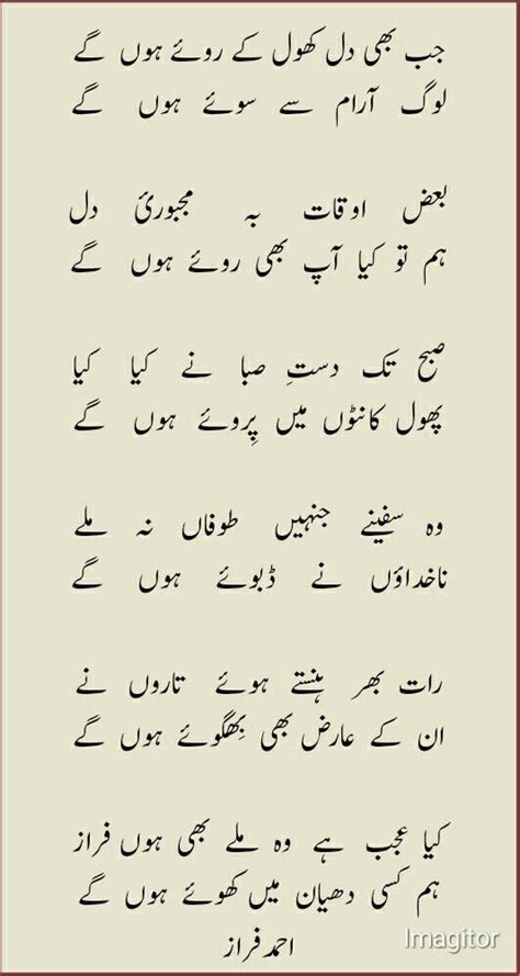 Pin By 𝓡𝑒𝓋𝑜𝓁𝓊𝓉𝒾𝑜𝓃𝒾𝓈𝓉 ⍟ On Faraz احمد فرازؔ Urdu Funny Poetry Love
