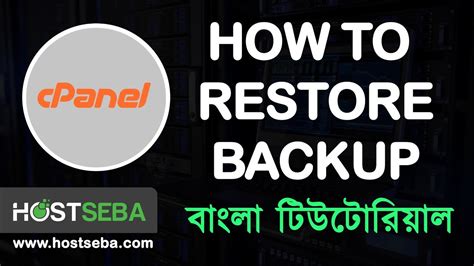 How To Restore Backup From Cpanel Restore Manager । Backup Restore