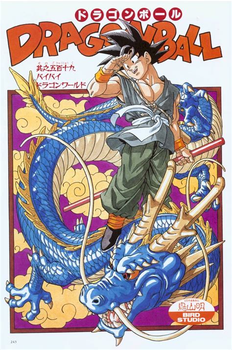 Authored by akira toriyama and illustrated by toyotarō, the names of the chapters are given as they appeared in the english edition. Dragon Ball Manga English Full Dragon Ball AF, RN | Free eBooks Download - EBOOKEE!