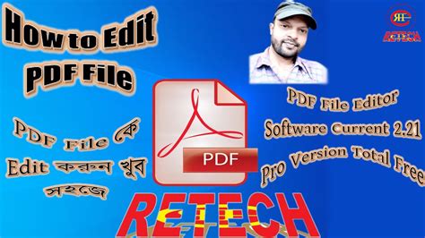 How To Edit Pdf File Pdf File কে Edit করবেন কিভাবে Retech Retech