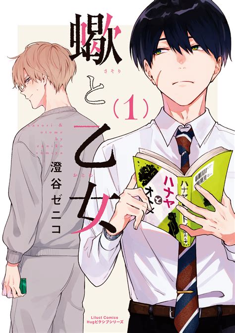 今年人気のマンガは？ Pixivコミックランキング2021を発表＆合計500作品、9600話以上を無料公開！「pixivコミック年末年始祭」開催 ピクシブ株式会社