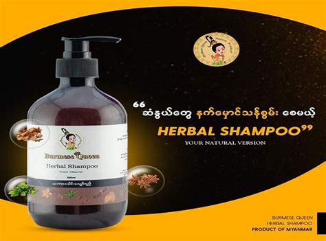 Burmese Queen Herbal Shampoo And Hair Nourishment Oil Yangon