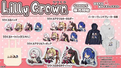 Lilly Crown りりくら にじさんじ Wiki