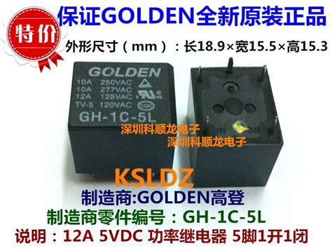 100 original new golden gh 1c 5l gh 1c 12l gh 1c 24l 5pins 12a 5vdc 12vdc 24vdc power relay