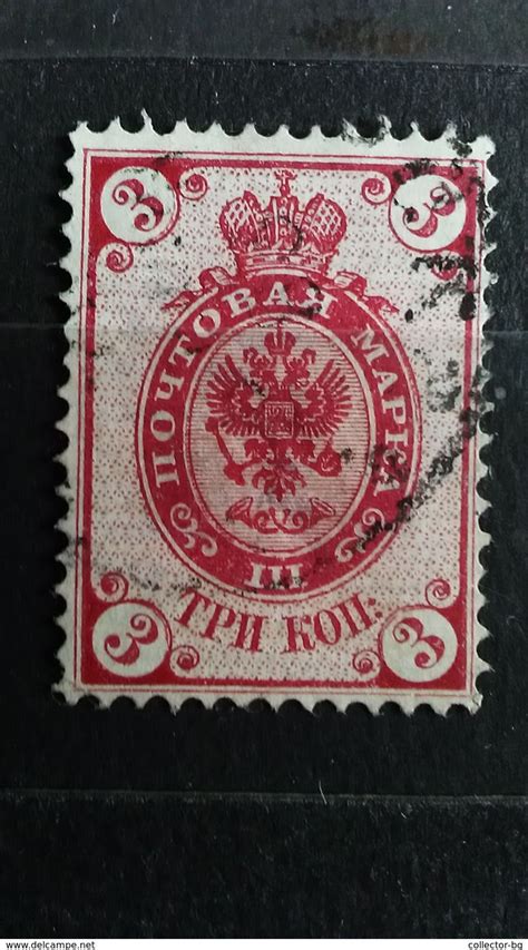Ultra Rare 3 Kop Russia Empire Carmine 1891 Wmk Stamp Timbre For Sale