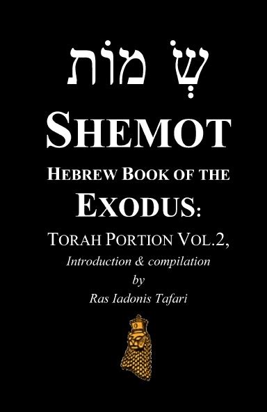 Book Of Exodus Hebrew