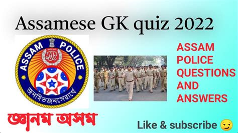 Assam Police AB UB Questions And Answer Assamese GK Questions 2022