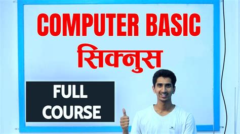 Computer Basic Full Course In Nepali Free Computer Basic Course Youtube