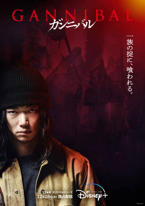 Menyeramkan Sinopsis Gannibal Serial Drama Jepang Kisah Manusia