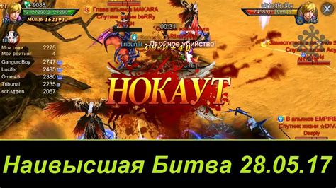 Primal chaos's starts with specialization of a hero from one of three varied classes: Goddess: Primal Chaos. Наивысшая битва 28.05.2017 - YouTube