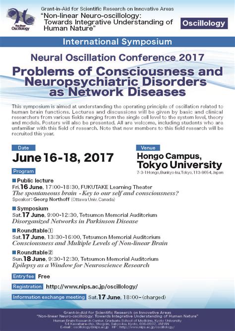 International Symposium On 16 18june2017 At Tokyo 非線形発振現象を基盤としたヒューマン