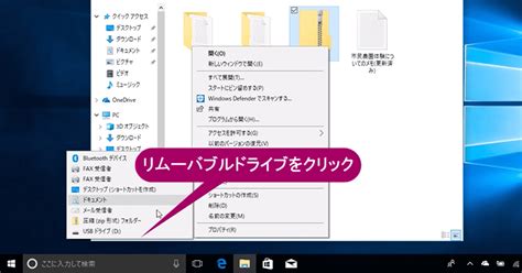ファイルをusbメモリーにコピーするには Windows 10 使い方解説動画 できるネット