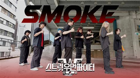 Kpop Dance Cover Smoke Bada Lee Choreography New Zealand Youtube