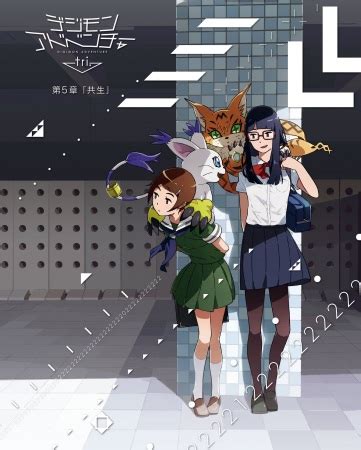 General this is the first time metalgreymon and weregarurumon have evolved to the initial announcement and teaser for the series were released on august 1, 2014, fifteen years after the date the first episode of adventure was set on. Digimon Adventure tri. 5: Kyousei | Anbient
