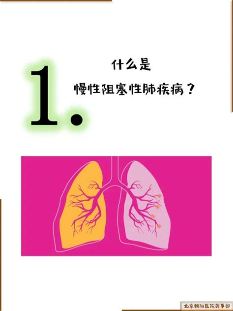 慢性阻塞性肺病，如何治疗？ 澎湃号·湃客 澎湃新闻 the paper