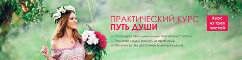 ПУТЬ ДУШИ - Душевный Гид | Раскрой свои уникальные творческие таланты ...