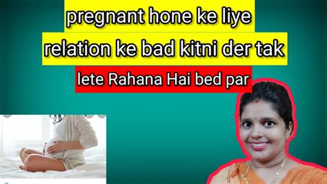 Pregnant Hone Ke Liye Relation Ke Baad Kitne Time Tak Later Dena Hai Youtube