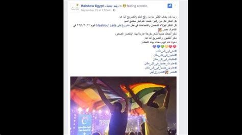 القبض على سبعة في مصر بعد رفع علم المثلية الجنسية في حفل غنائي Bbc